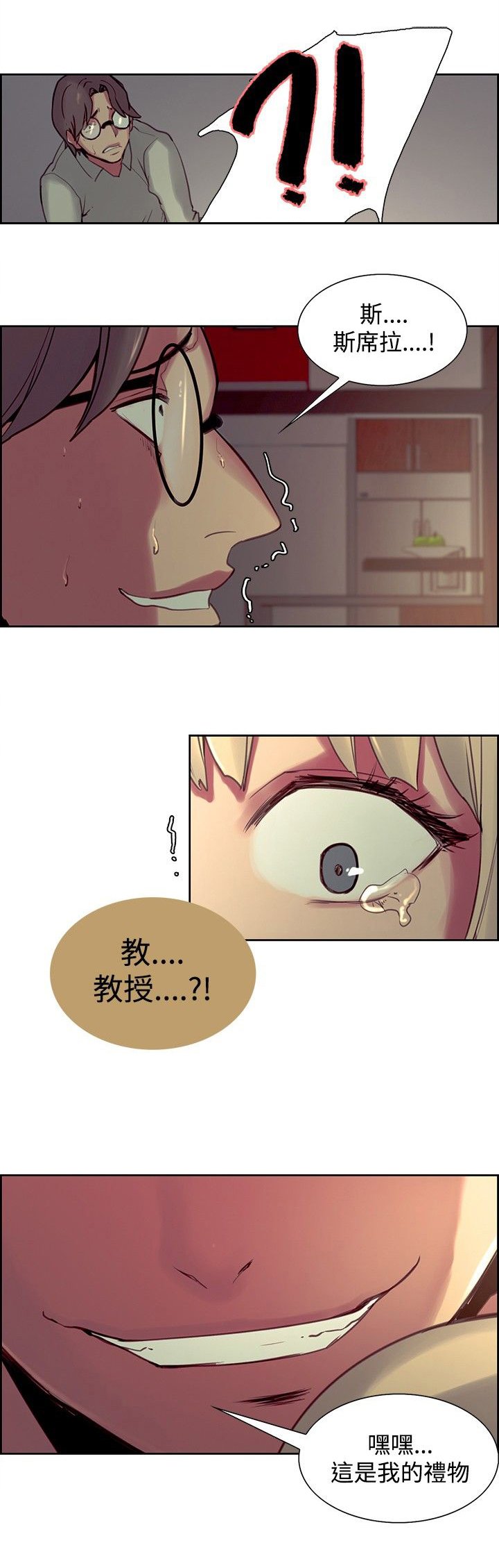 第16章：偷看