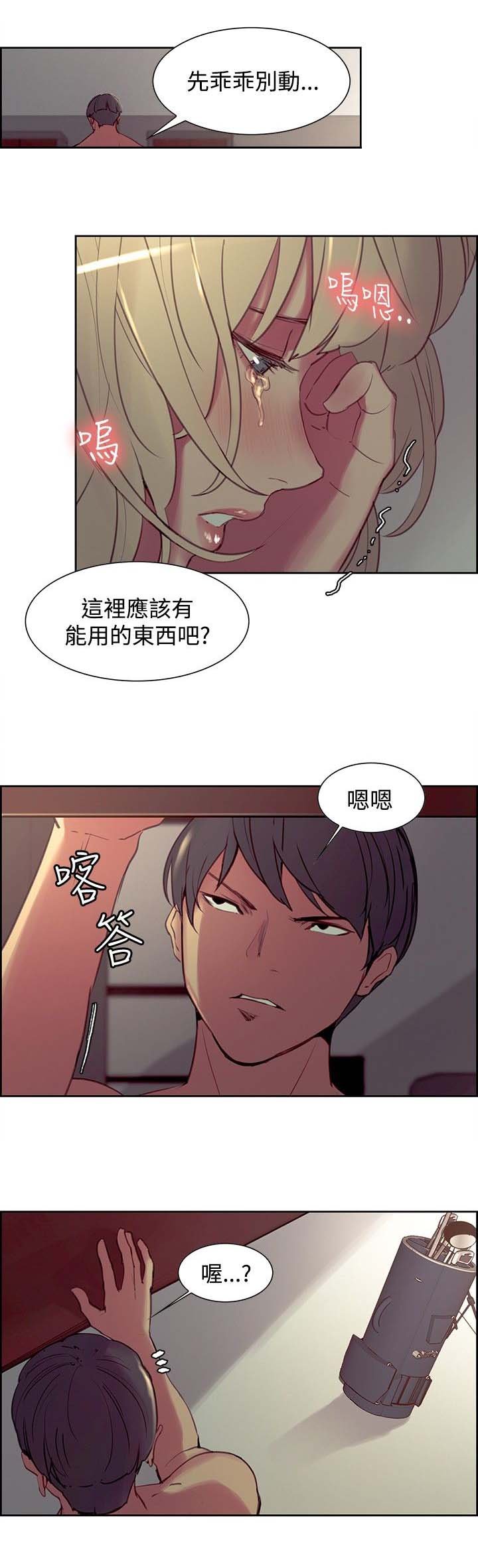 第16章：偷看
