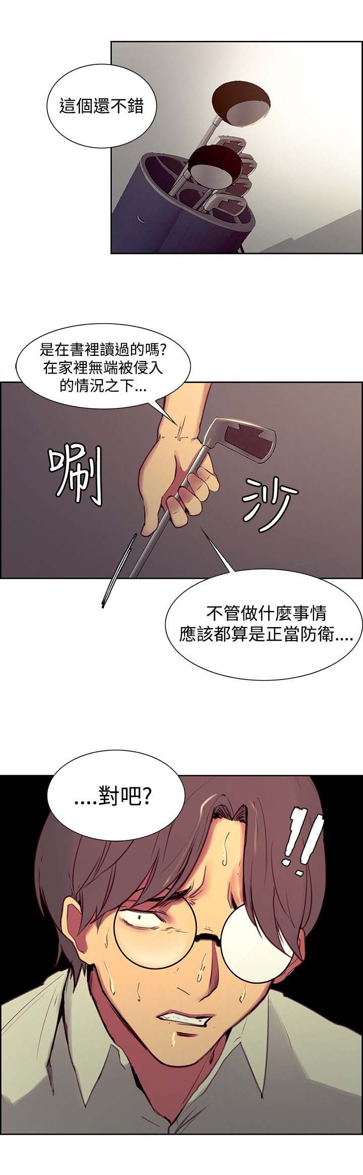 第16章：偷看