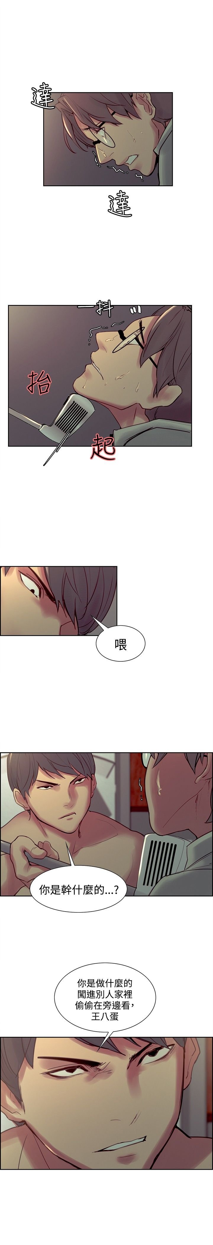 第16章：偷看