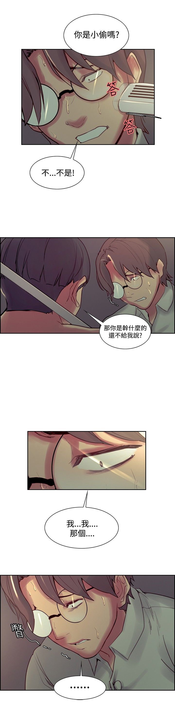 第16章：偷看