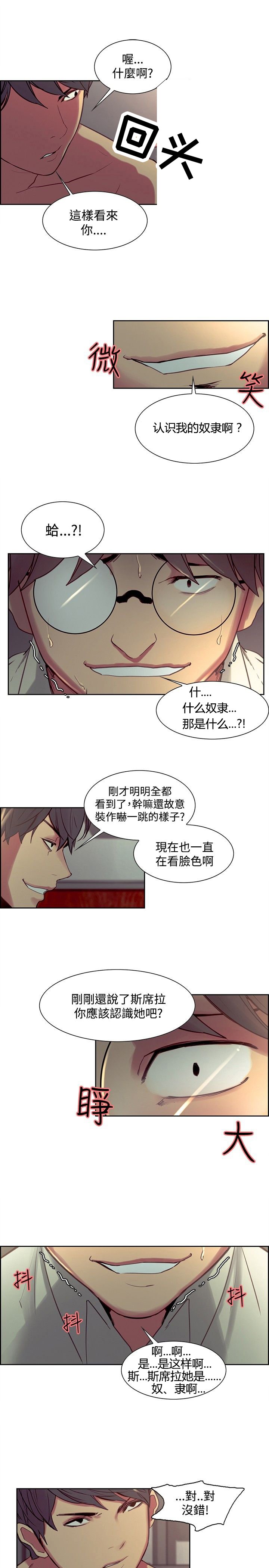 第16章：偷看
