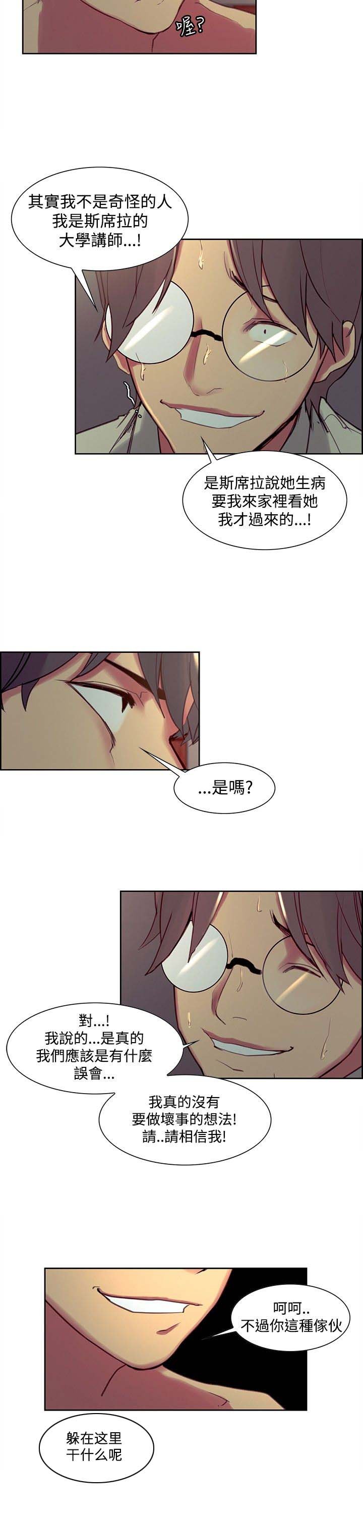 第16章：偷看