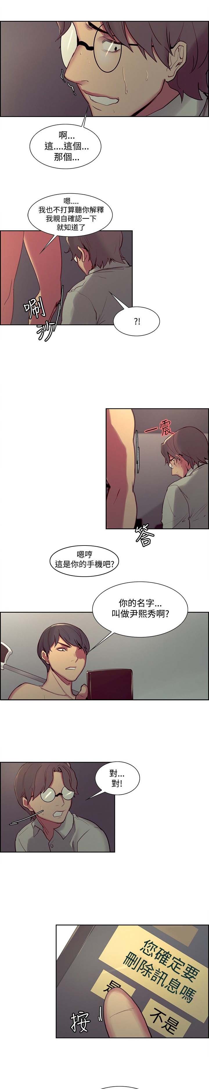 第17章：惩罚