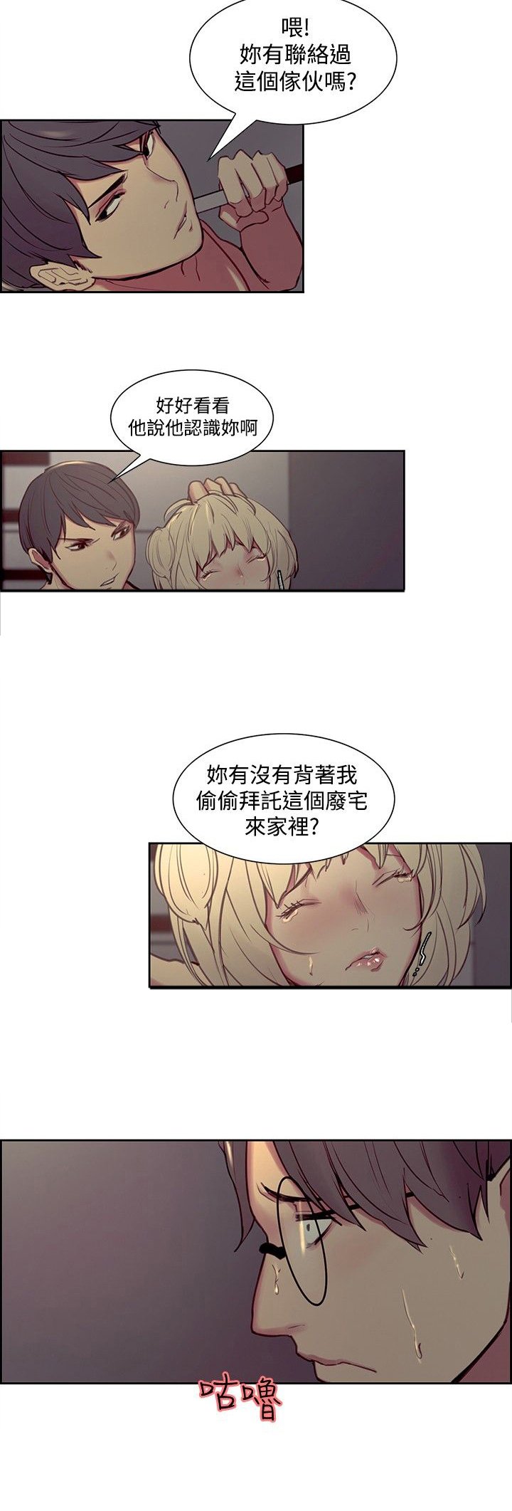 第17章：惩罚