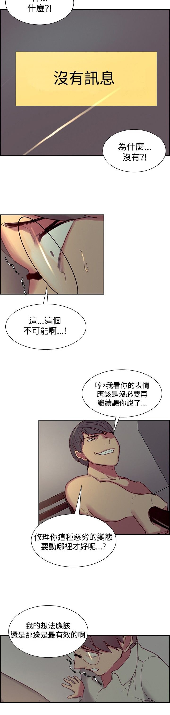 第17章：惩罚