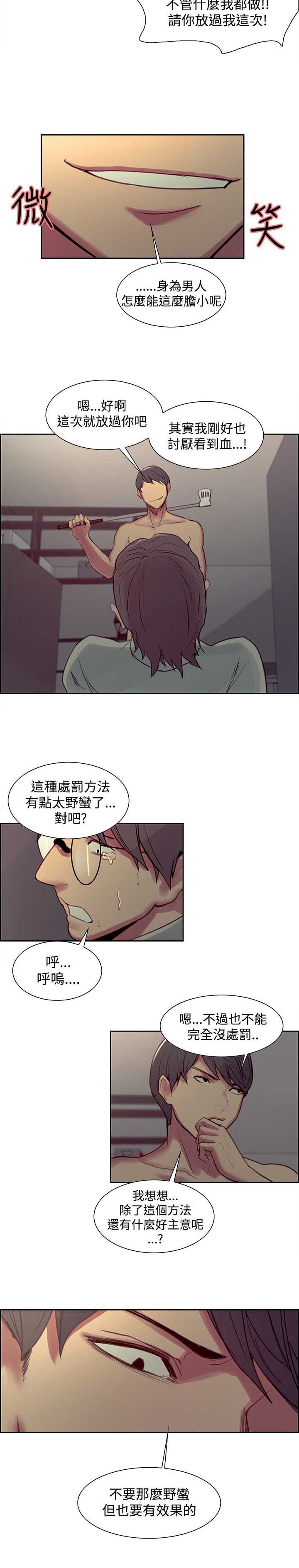 第17章：惩罚