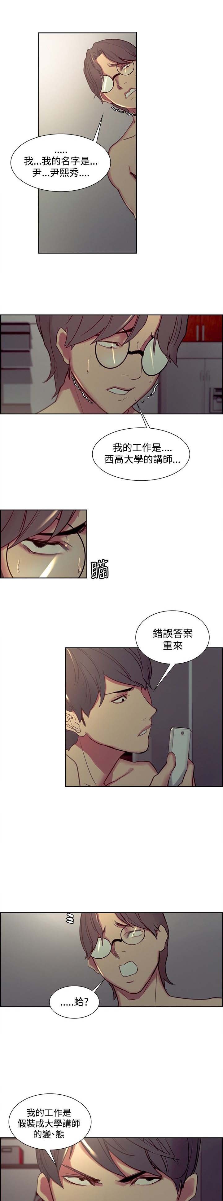 第18章：真正的样子