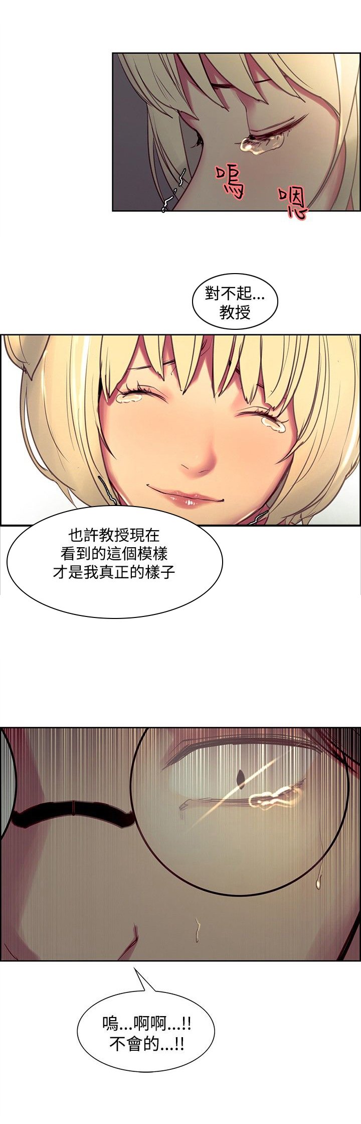 第18章：真正的样子