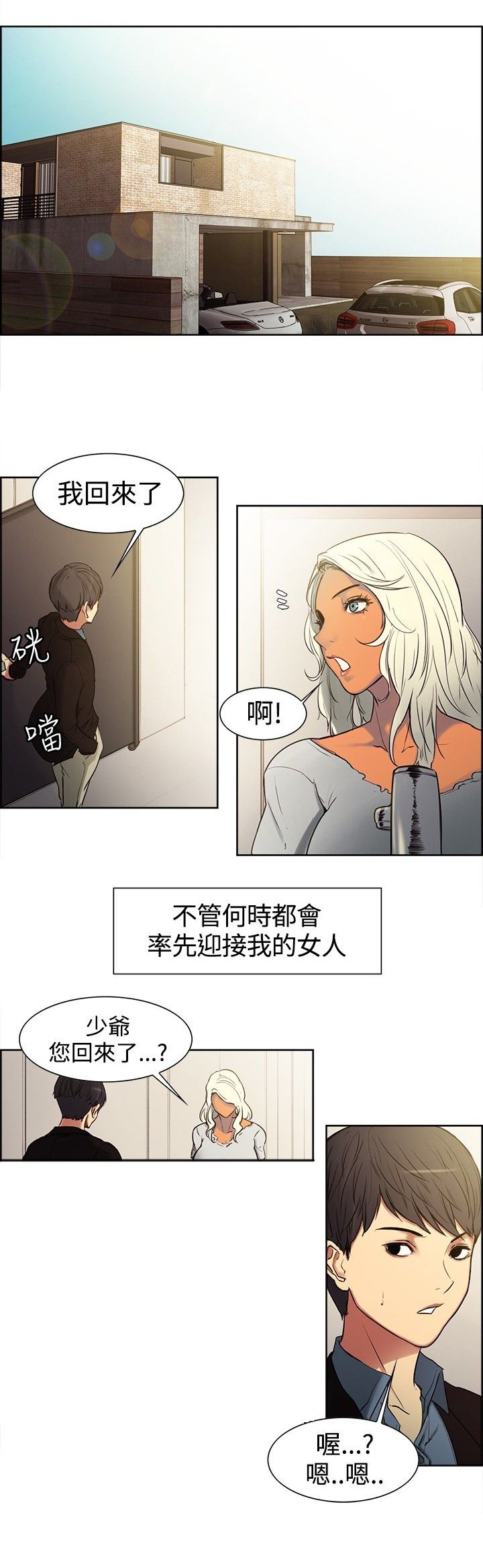 第2章：上梁不正