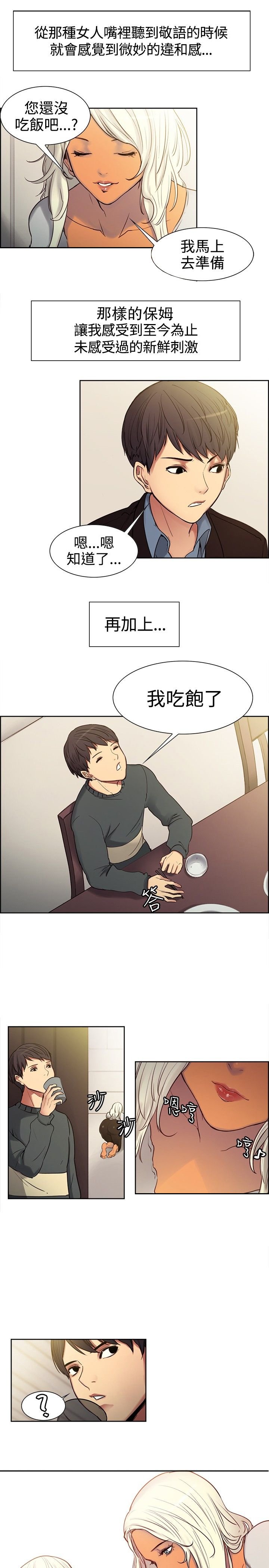 第2章：上梁不正
