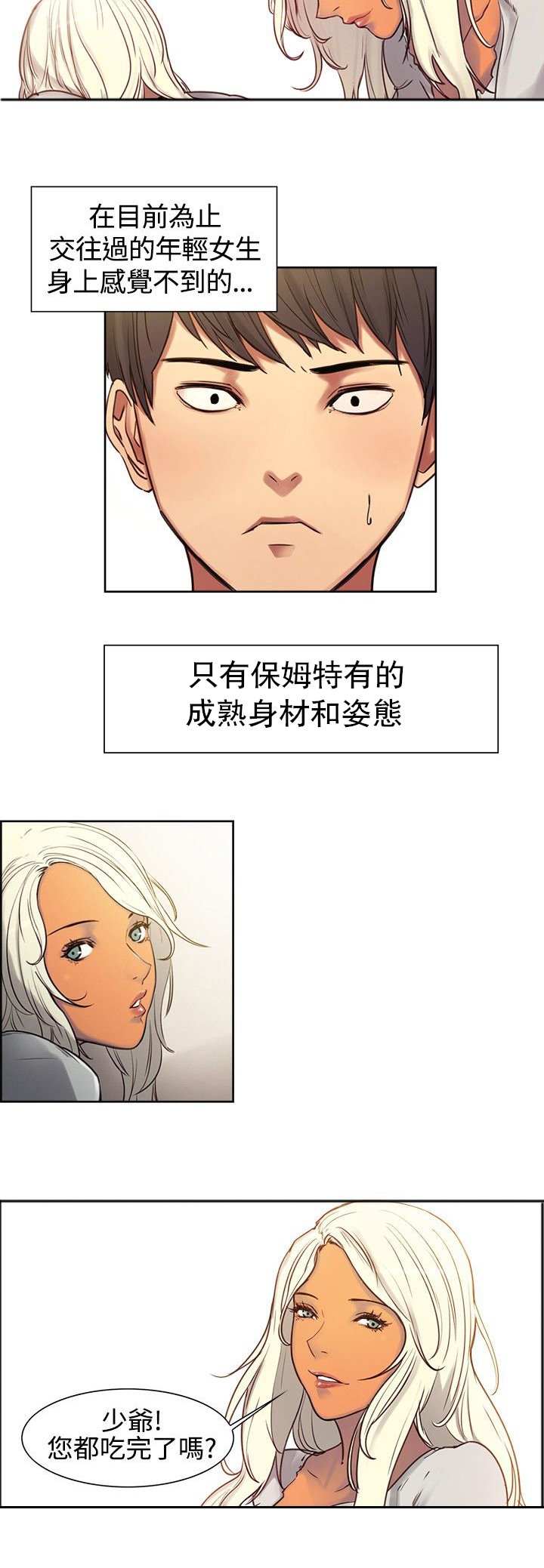 第2章：上梁不正