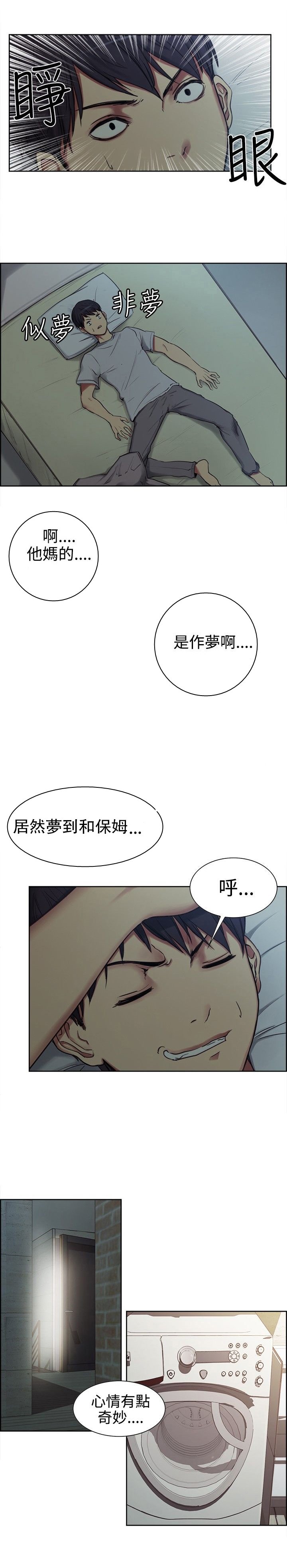 第2章：上梁不正