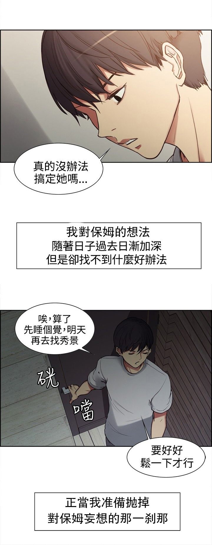 第2章：上梁不正