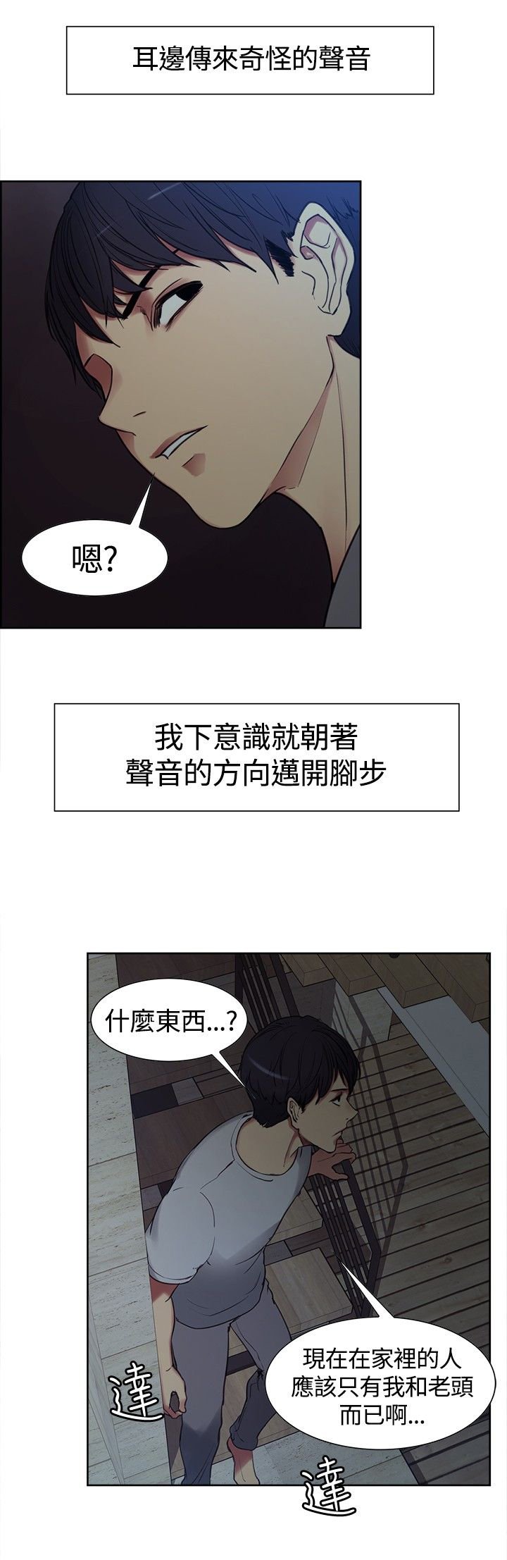 第2章：上梁不正