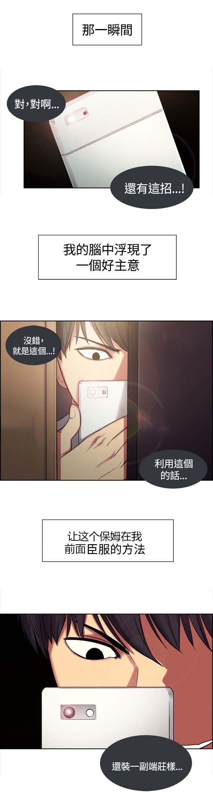 第2章：上梁不正