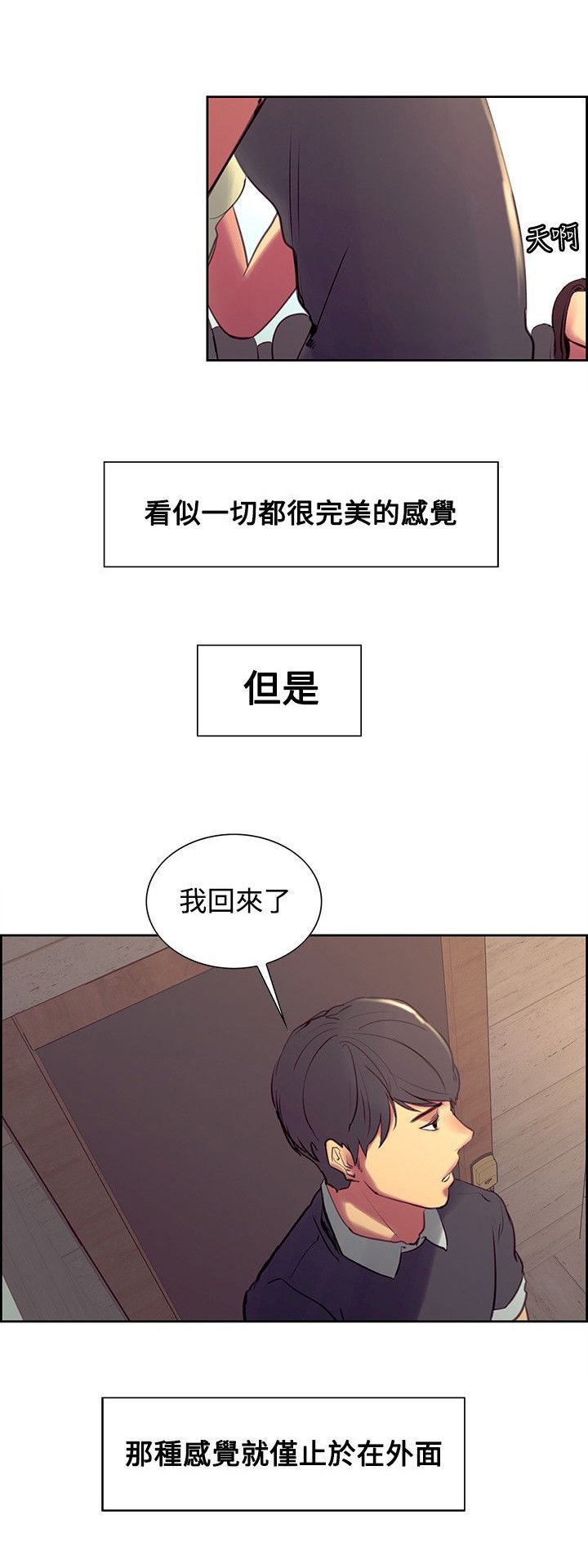 第20章：最后的挣扎