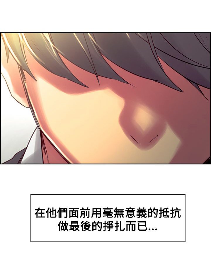 第20章：最后的挣扎