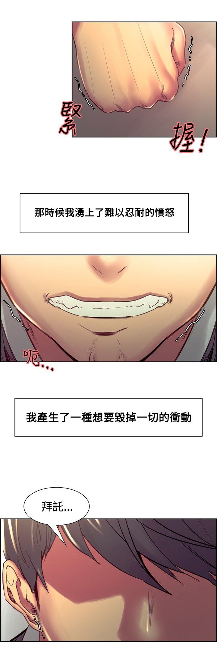 第20章：最后的挣扎