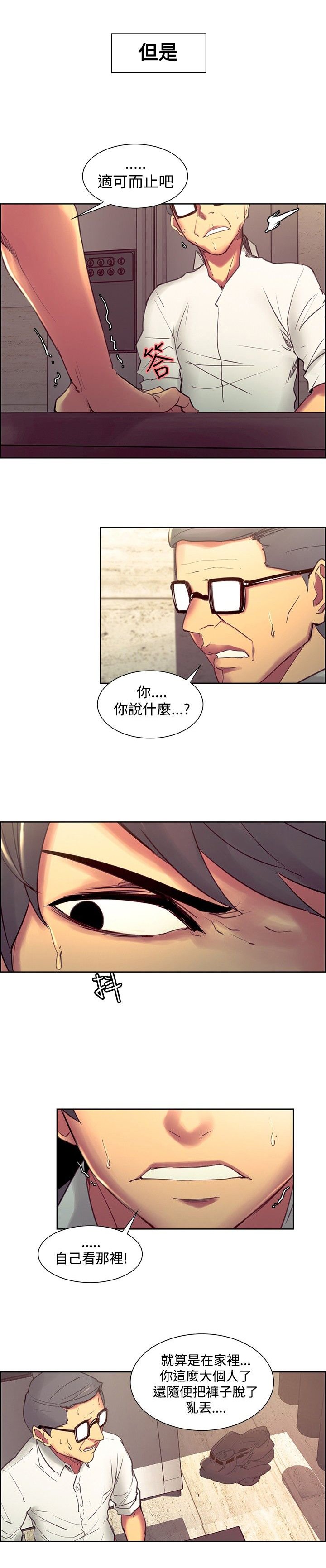 第20章：最后的挣扎
