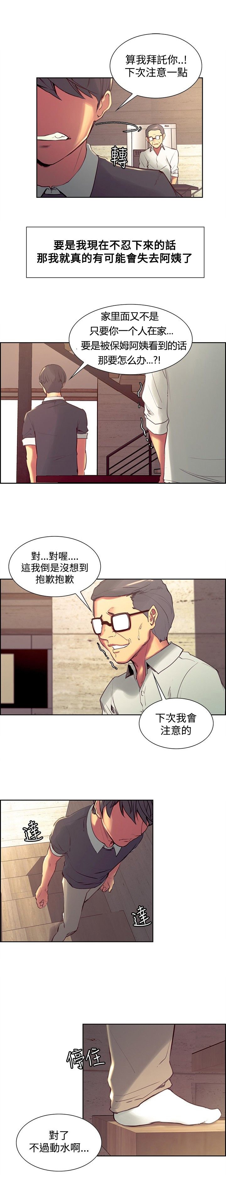 第20章：最后的挣扎