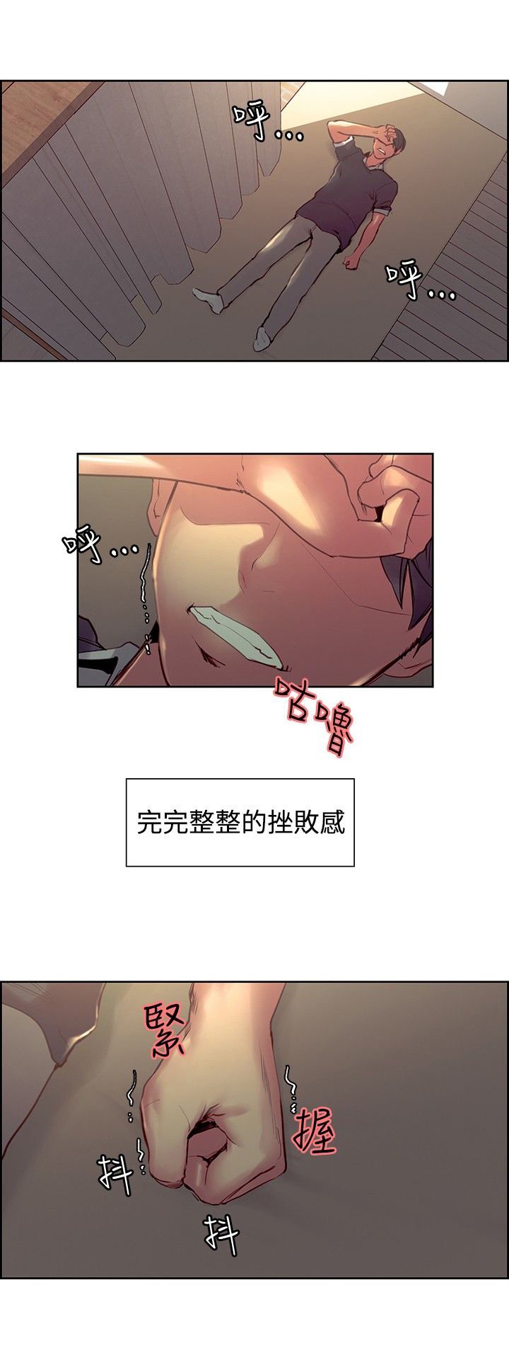 第21章：挫败感