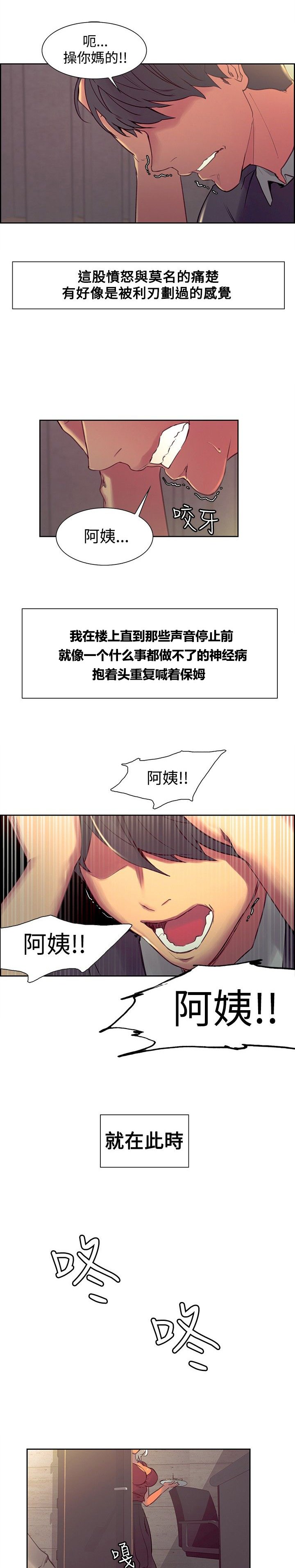 第21章：挫败感