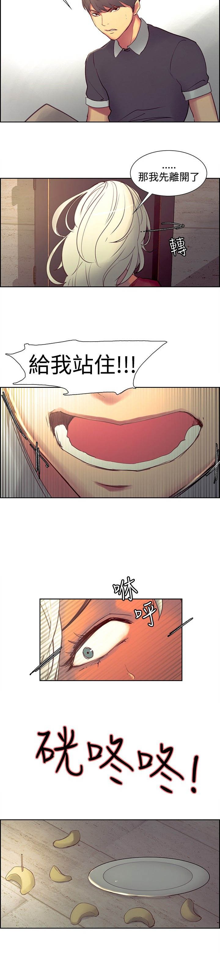 第21章：挫败感