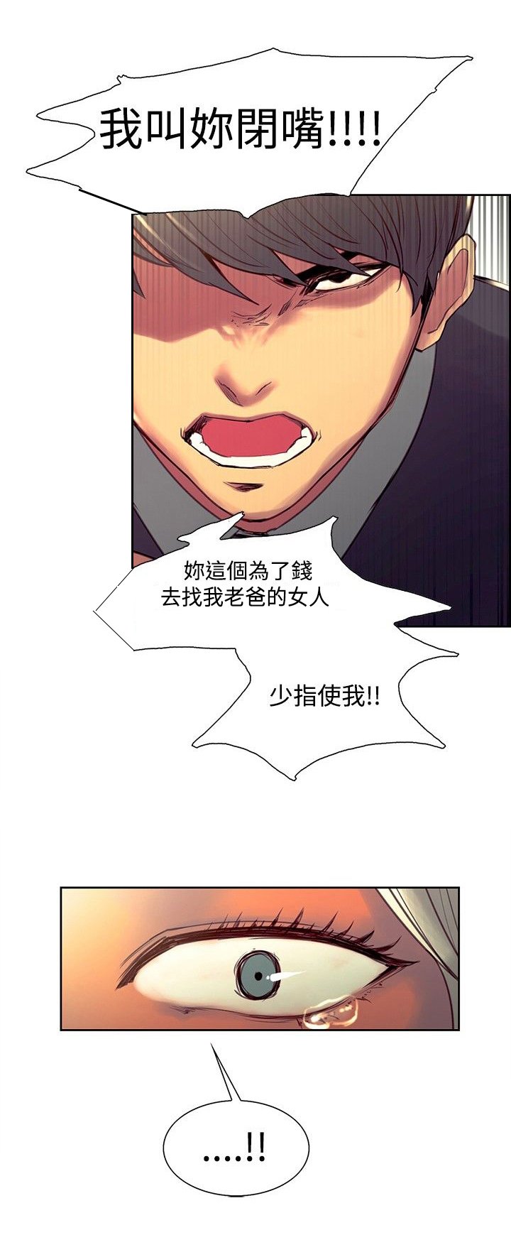 第21章：挫败感