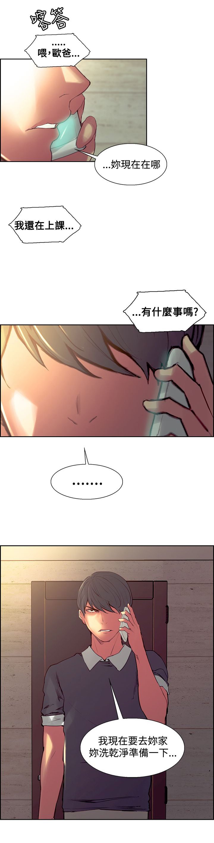第21章：挫败感