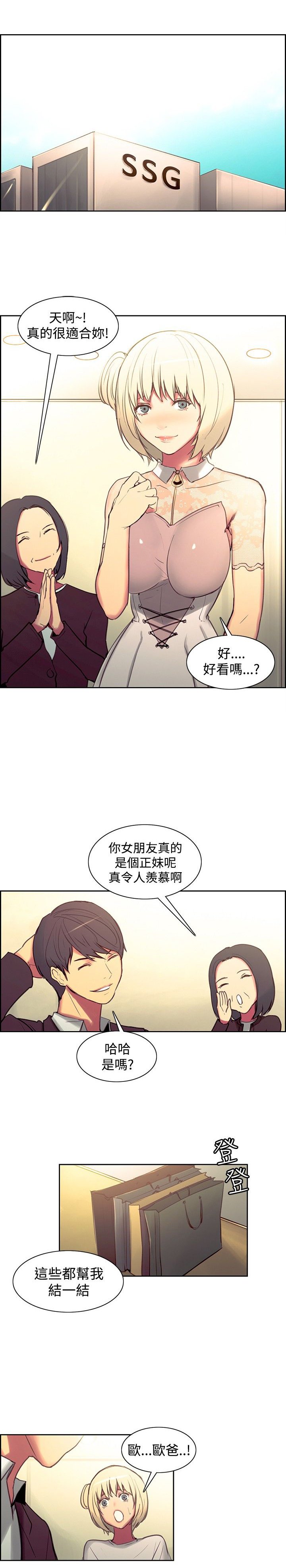 第23章：约会