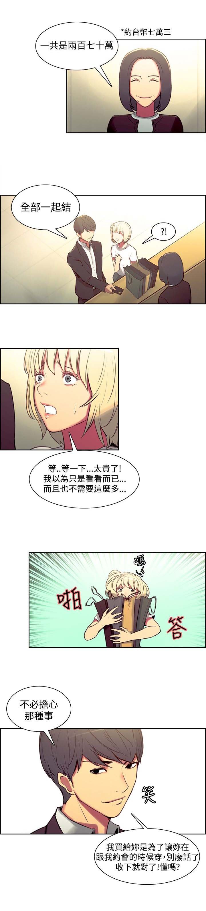 第23章：约会
