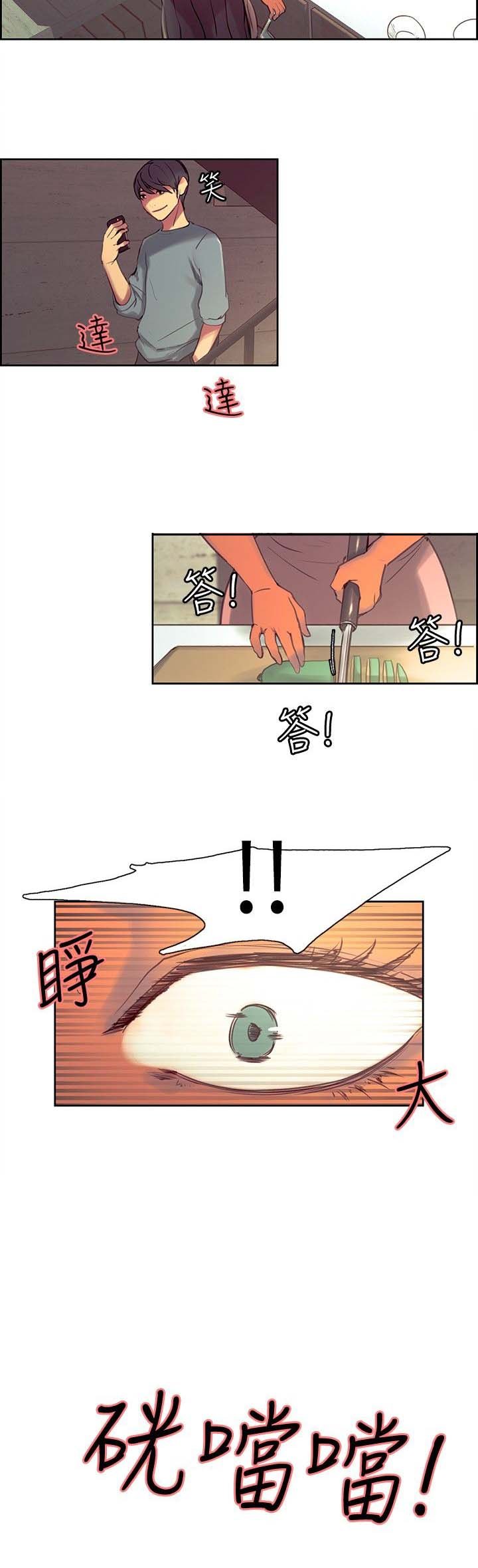 第23章：约会