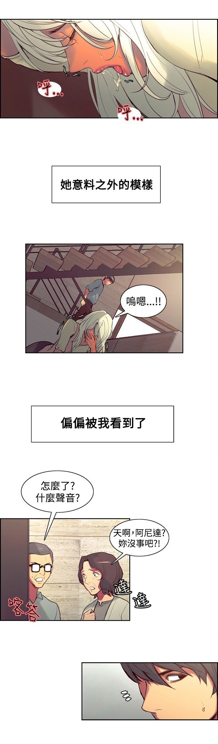 第23章：约会