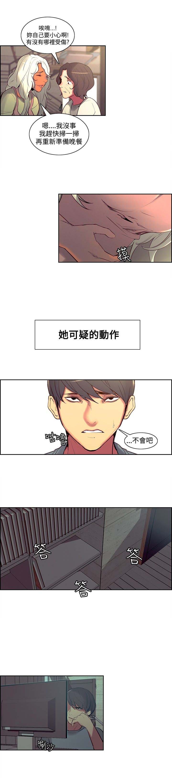 第23章：约会