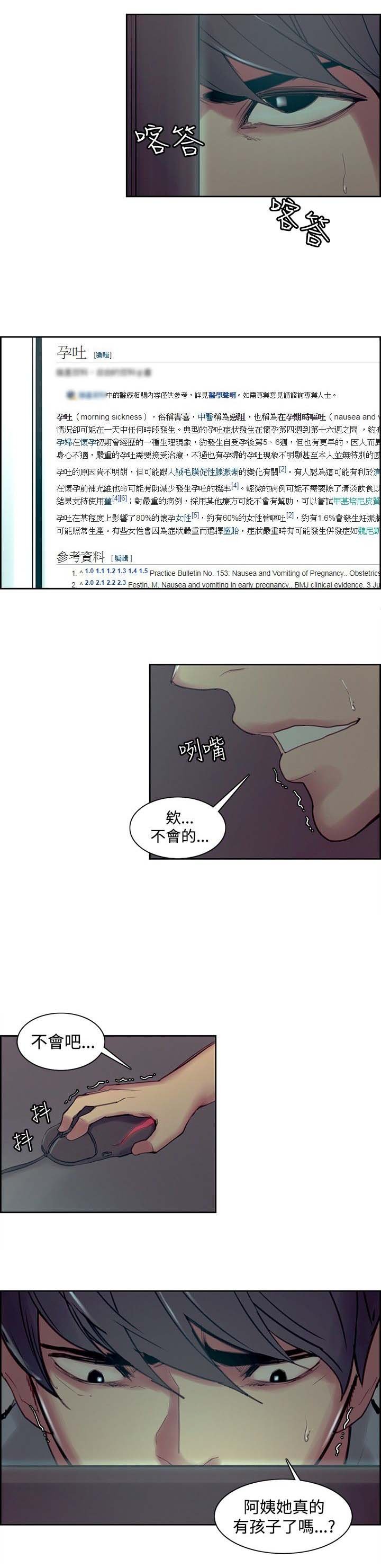 第23章：约会