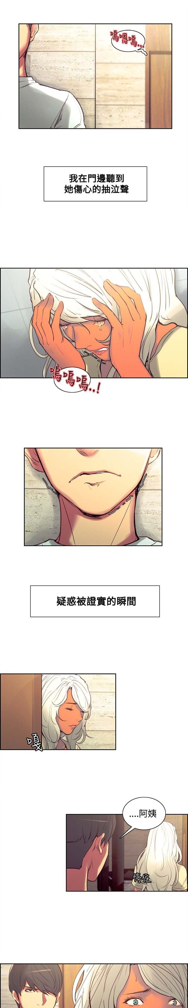 第24章：怀孕了