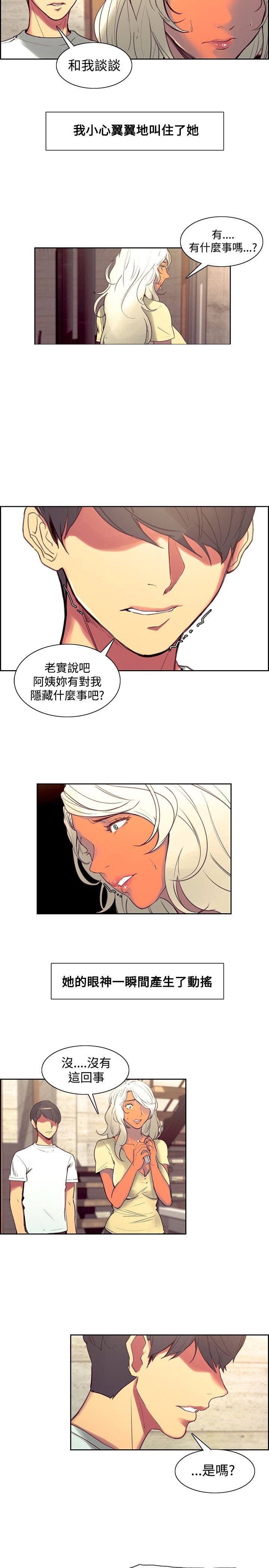 第24章：怀孕了