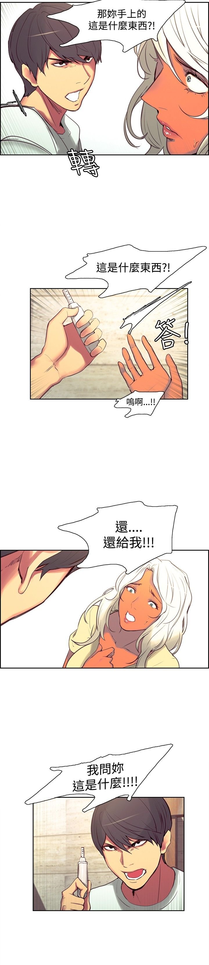 第24章：怀孕了