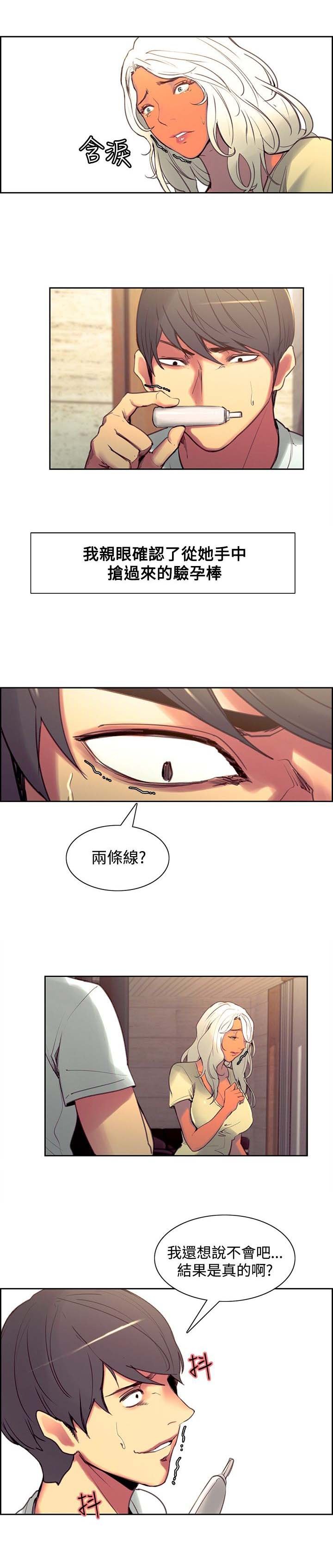 第24章：怀孕了