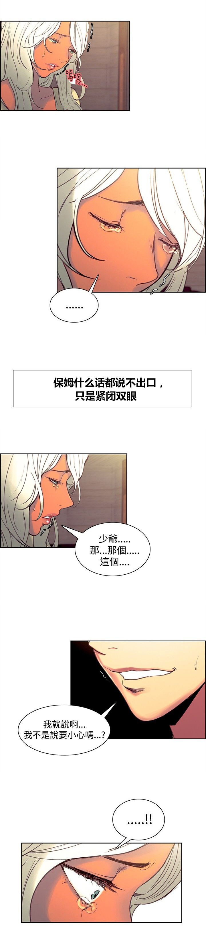 第24章：怀孕了