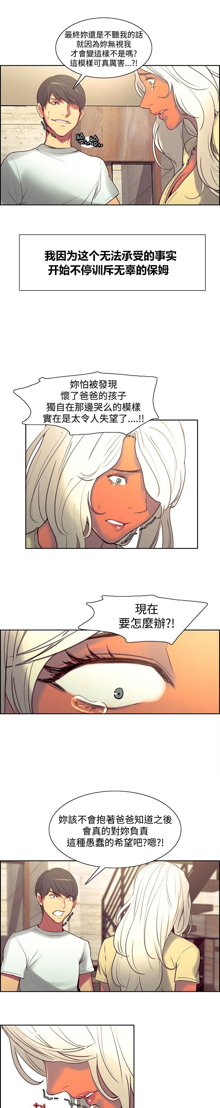 第24章：怀孕了