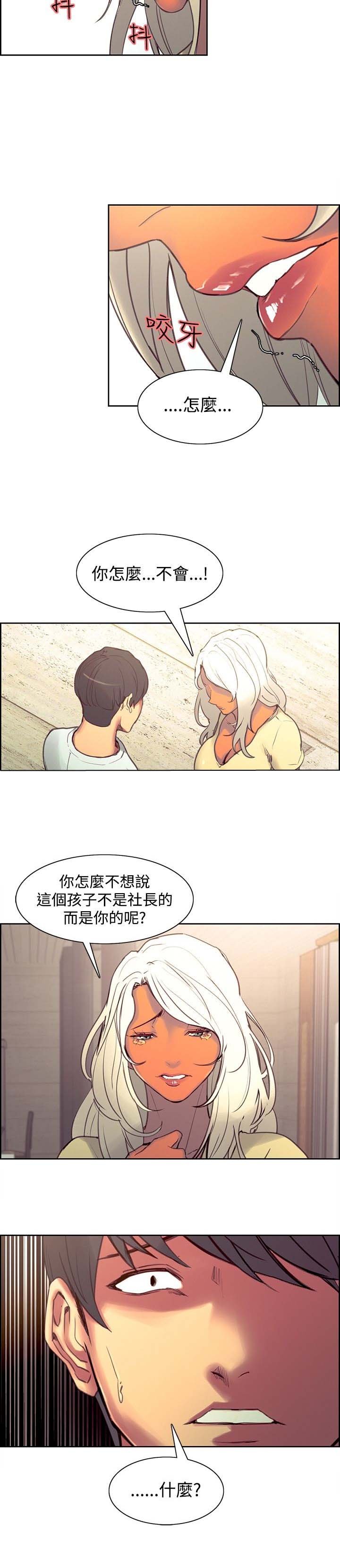 第24章：怀孕了