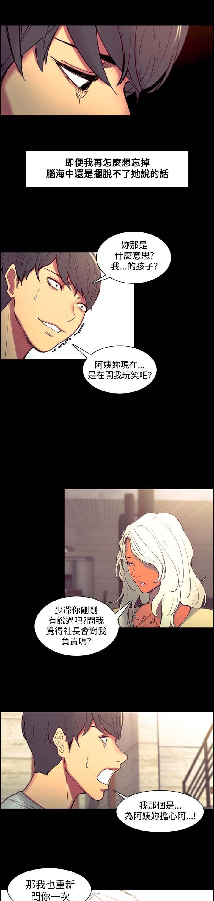第25章：被发现了
