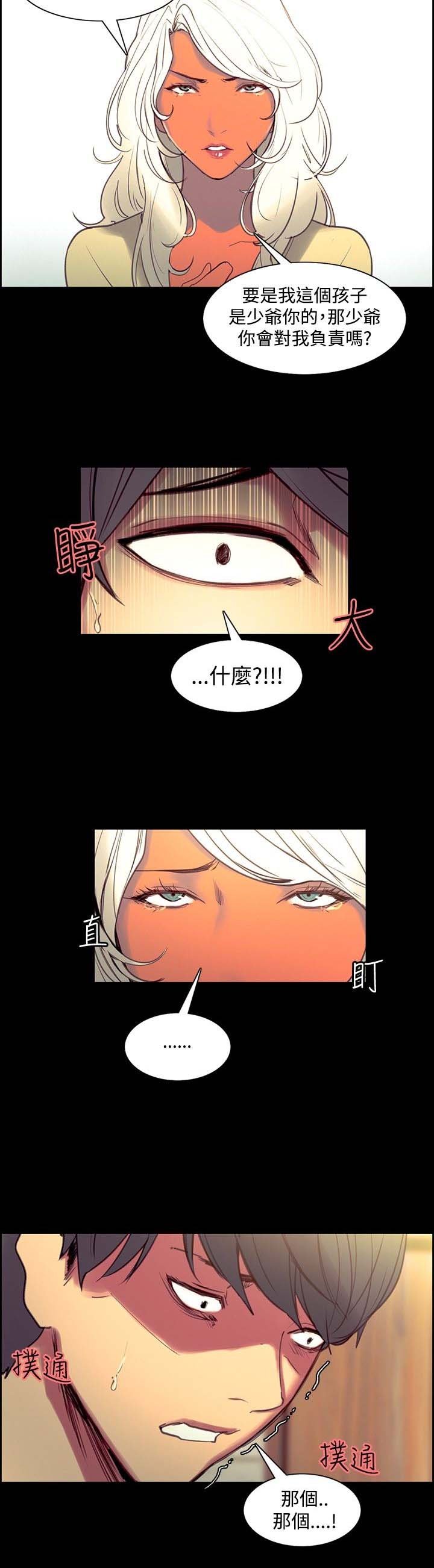 第25章：被发现了