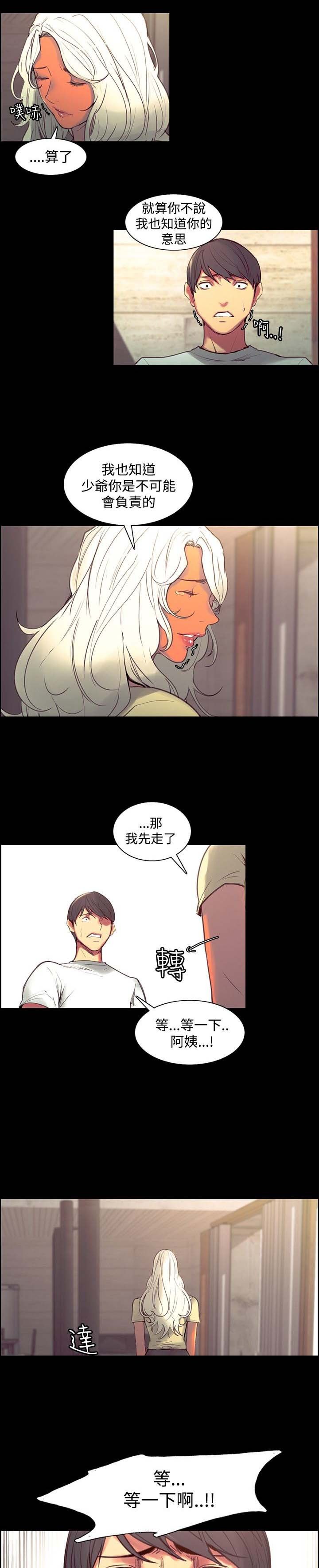第25章：被发现了