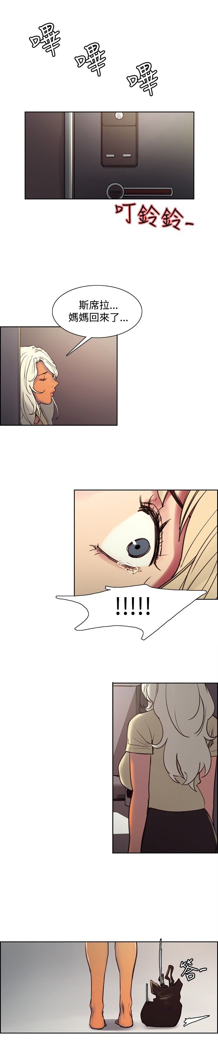第25章：被发现了