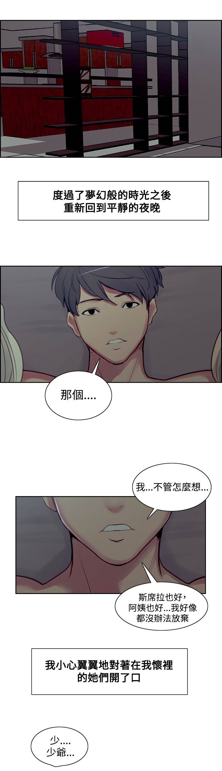 第27章：负责
