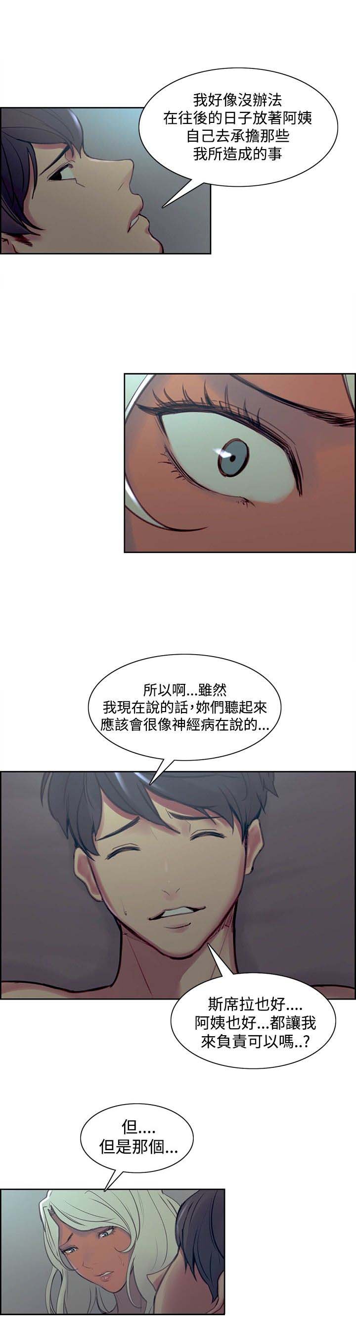 第27章：负责