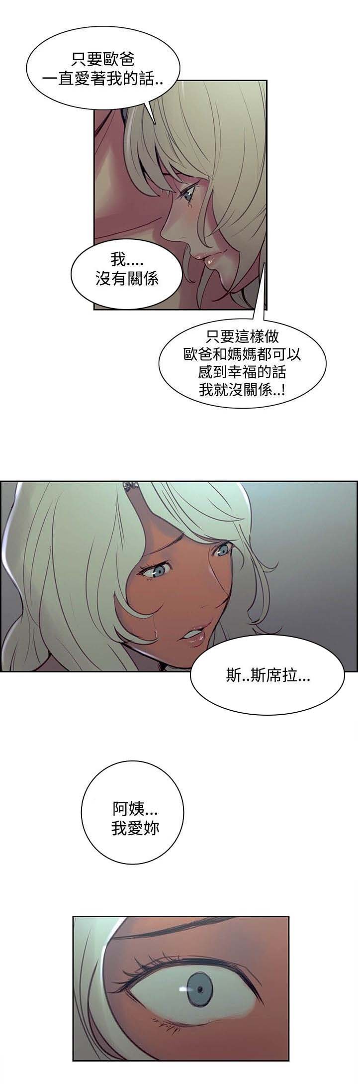 第27章：负责